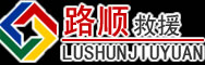 湾沚区道路救援