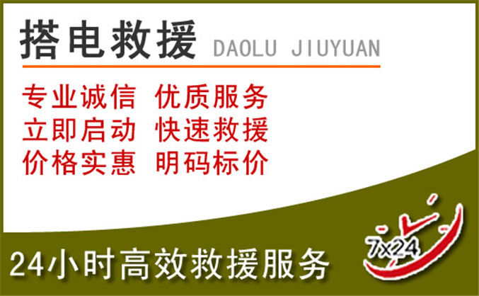 湾沚区汽车道路救援