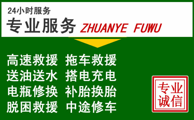 湾沚区附近汽车道路救援